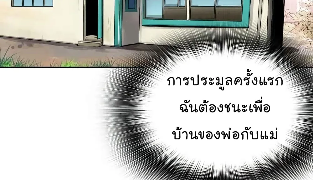 Again My Life - หน้า 27