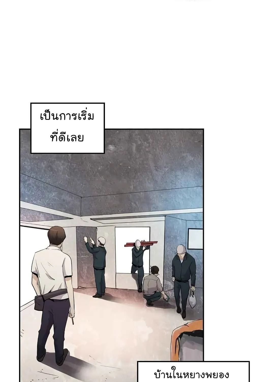 Again My Life - หน้า 32