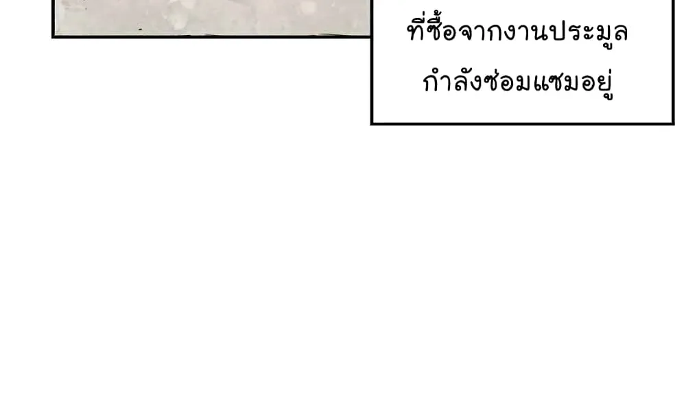 Again My Life - หน้า 33