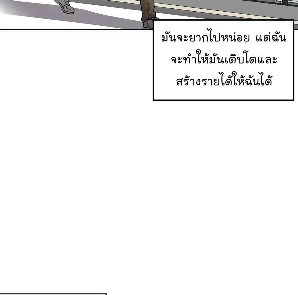 Again My Life - หน้า 37