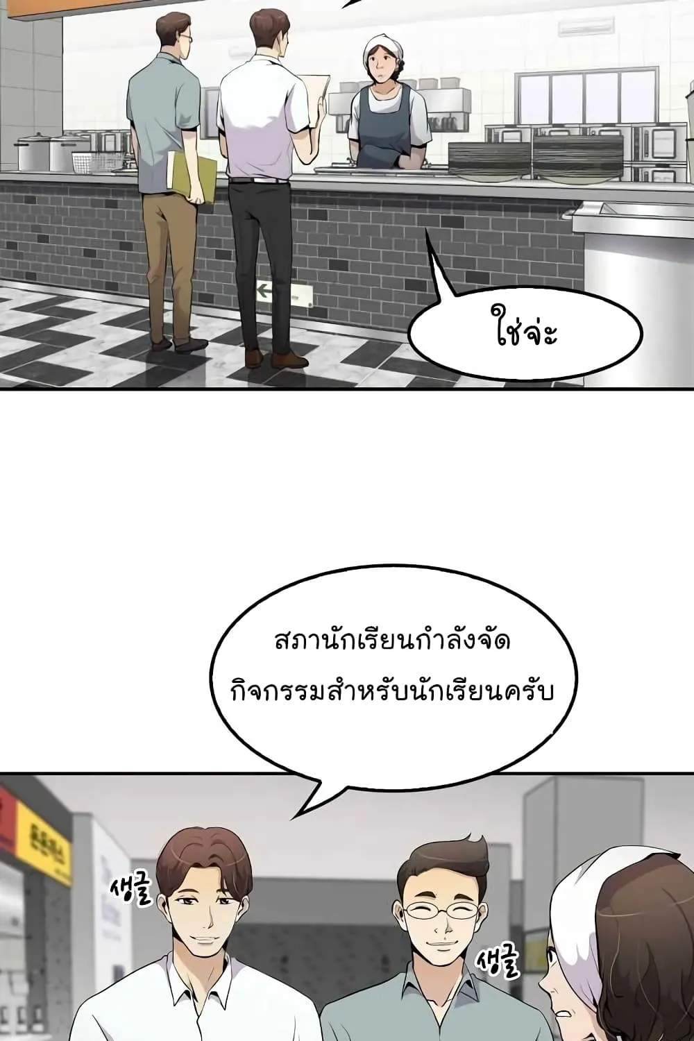 Again My Life - หน้า 40