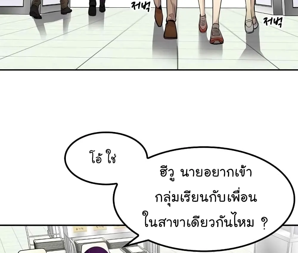 Again My Life - หน้า 57