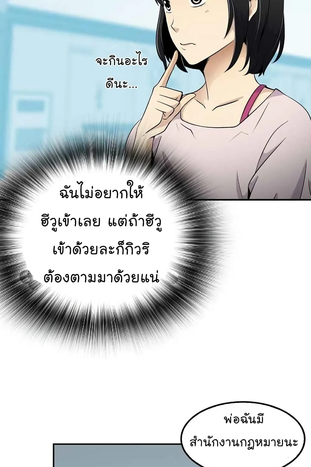 Again My Life - หน้า 60