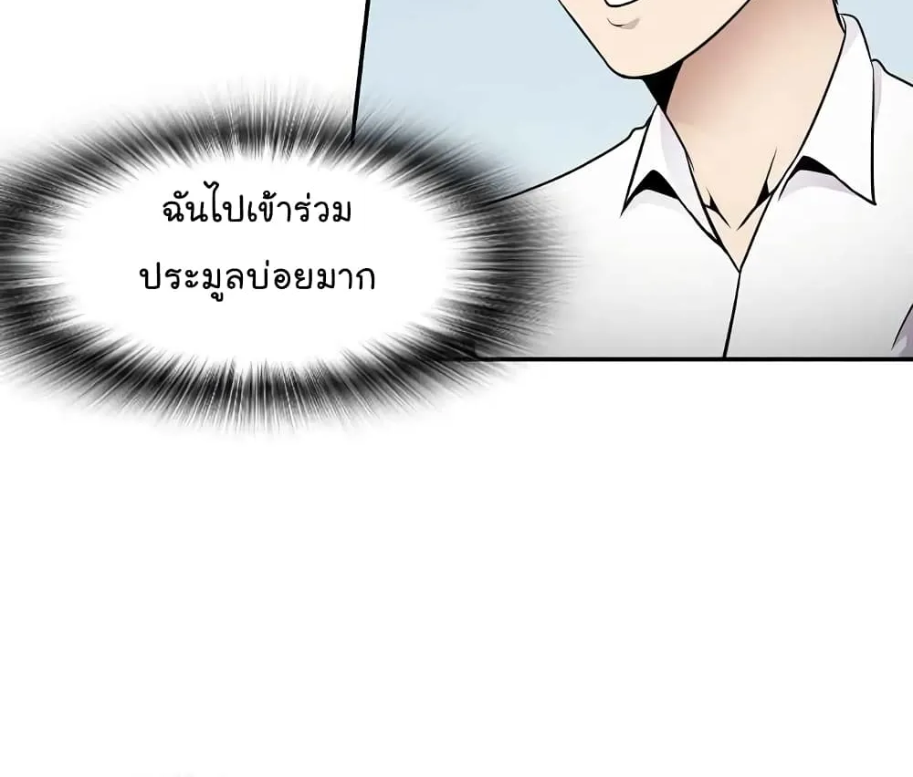 Again My Life - หน้า 65