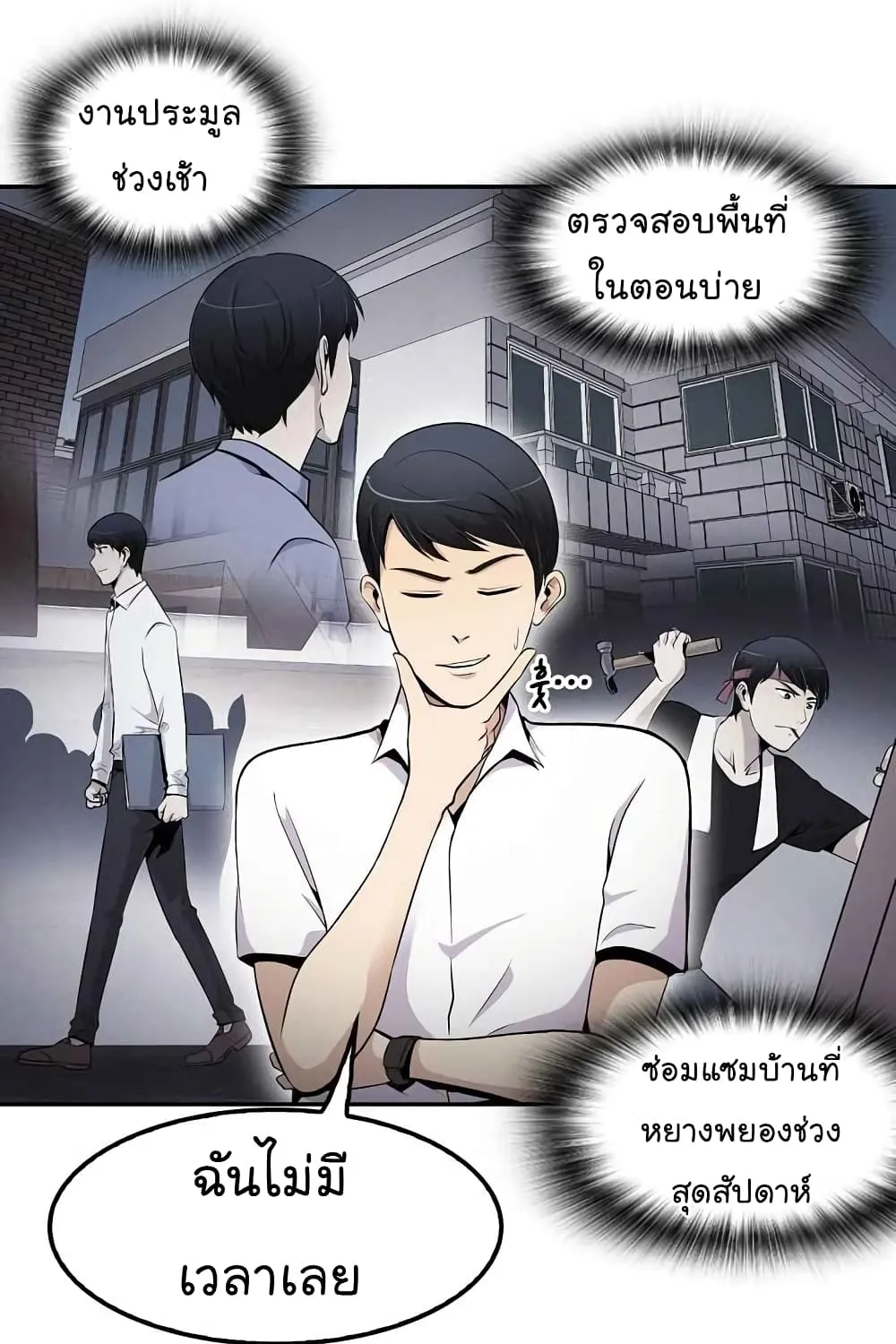 Again My Life - หน้า 66