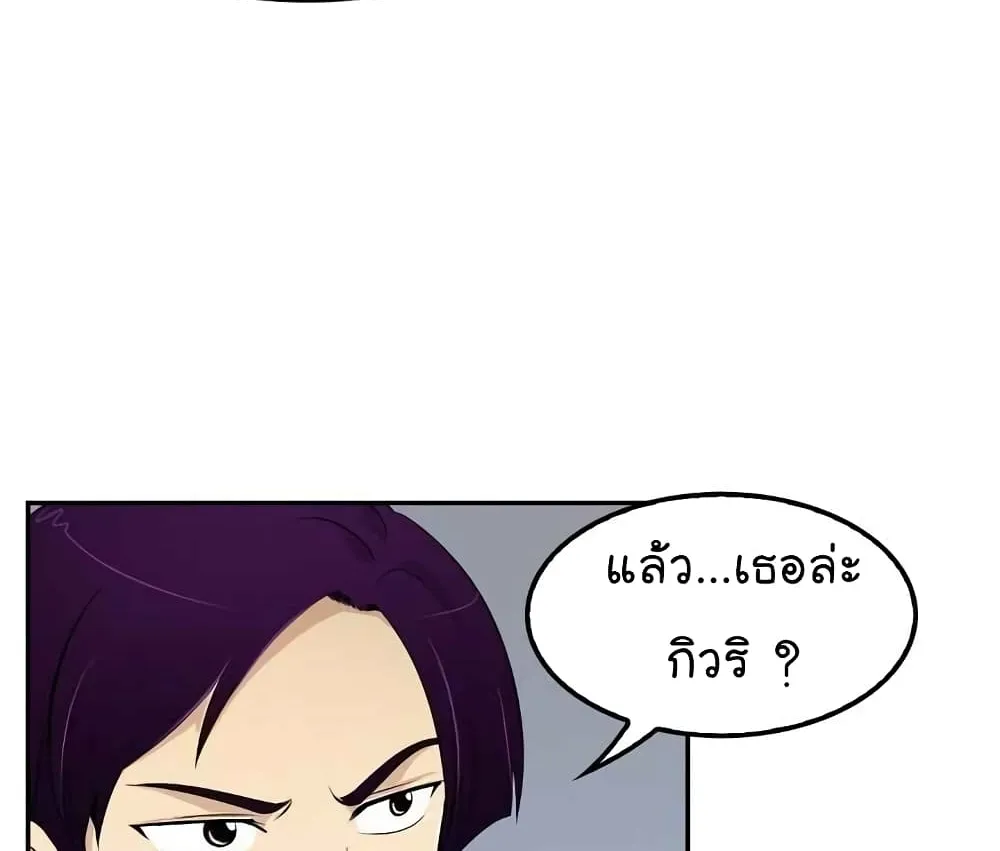 Again My Life - หน้า 67