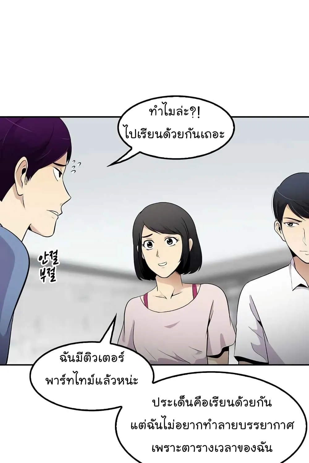 Again My Life - หน้า 70