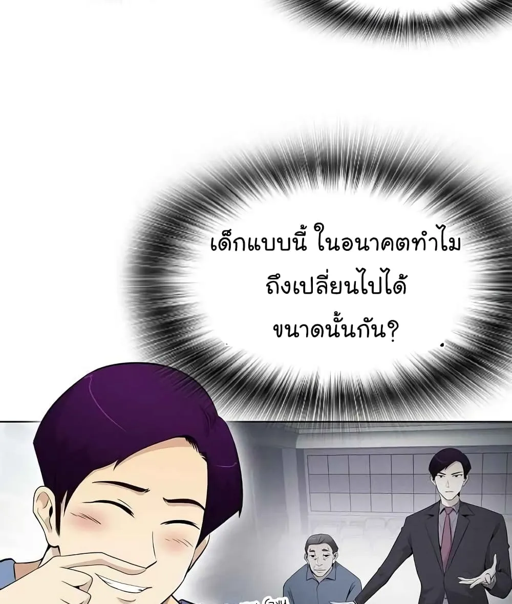 Again My Life - หน้า 79