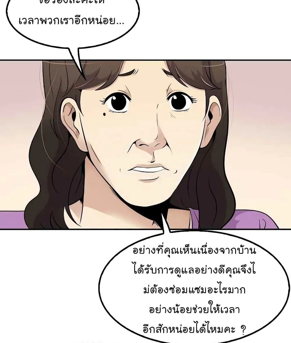 Again My Life - หน้า 89