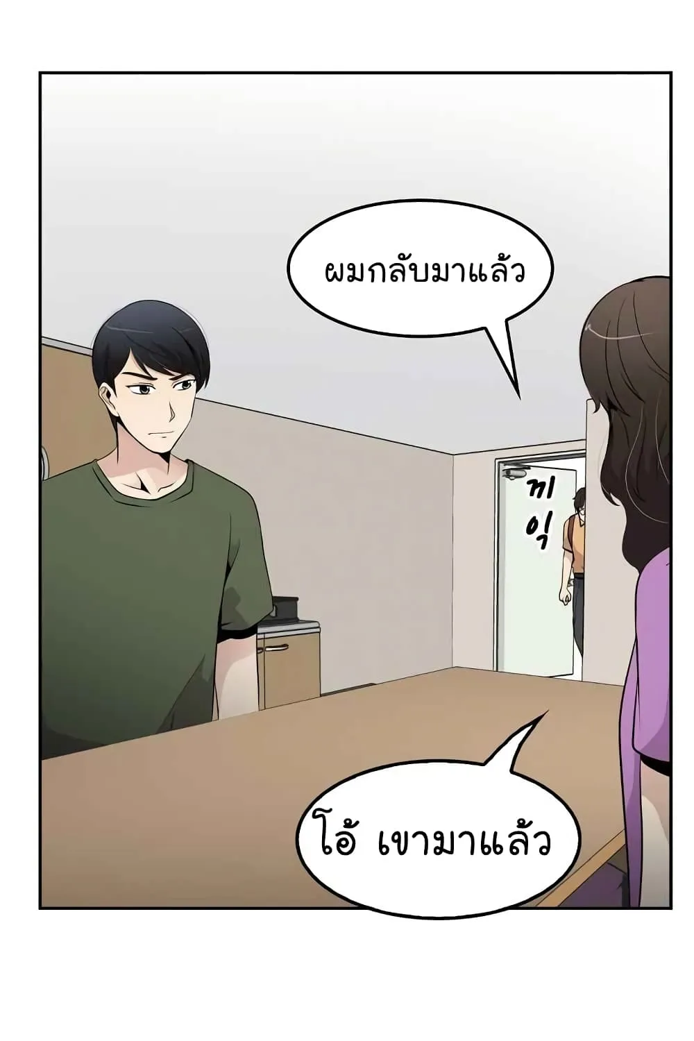 Again My Life - หน้า 96