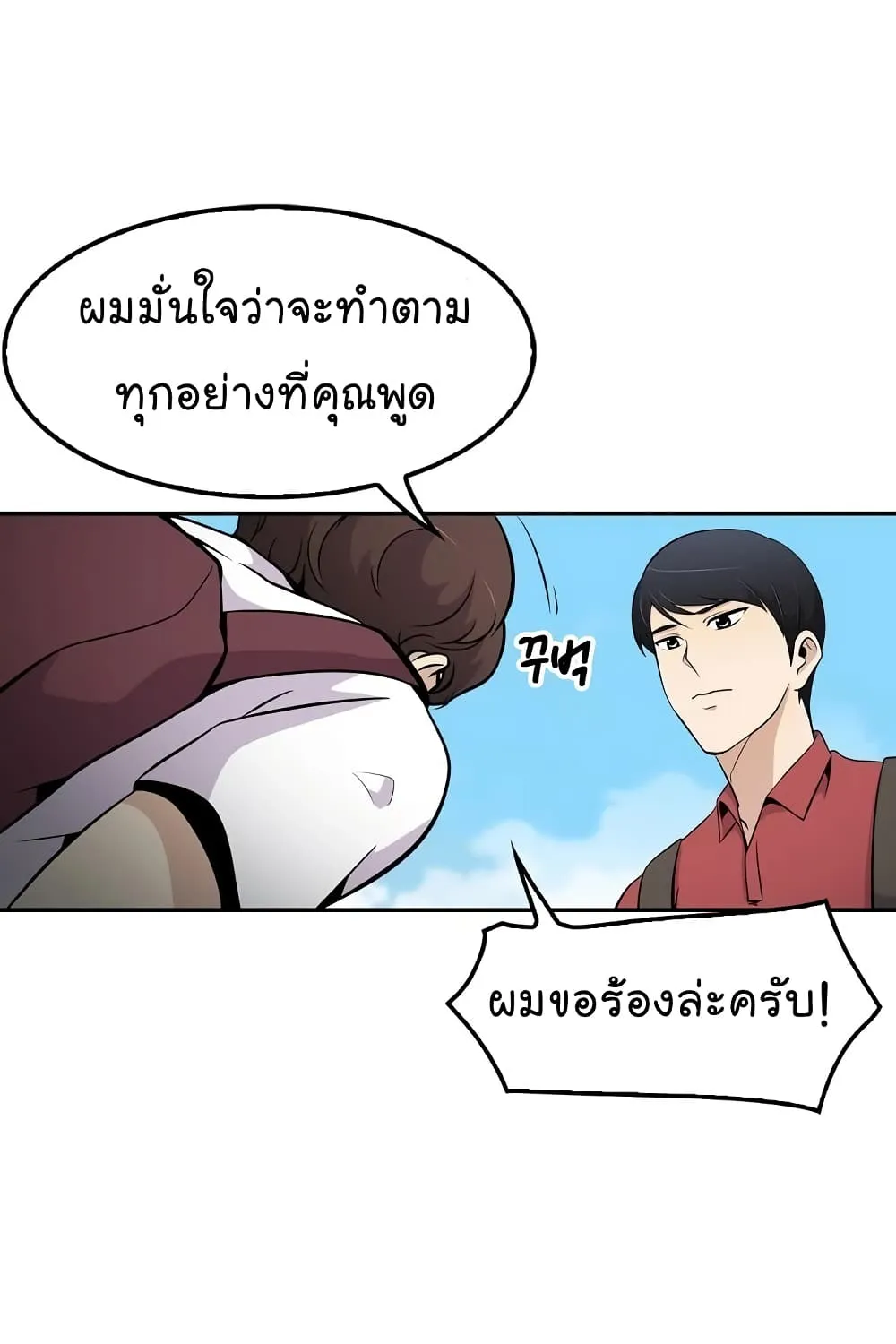 Again My Life - หน้า 101