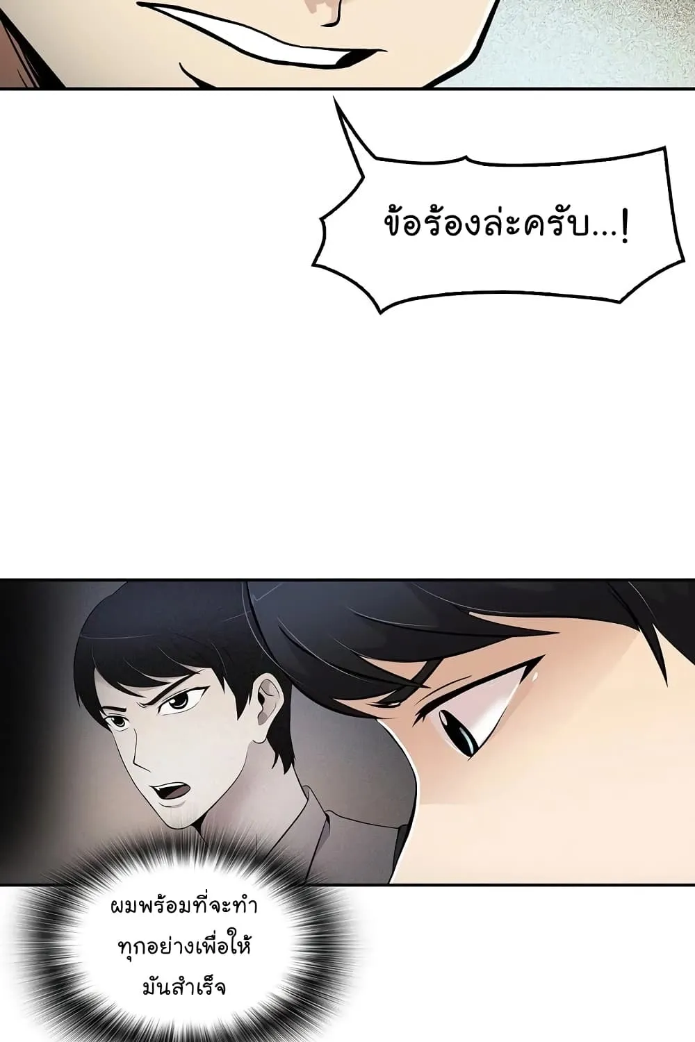 Again My Life - หน้า 103