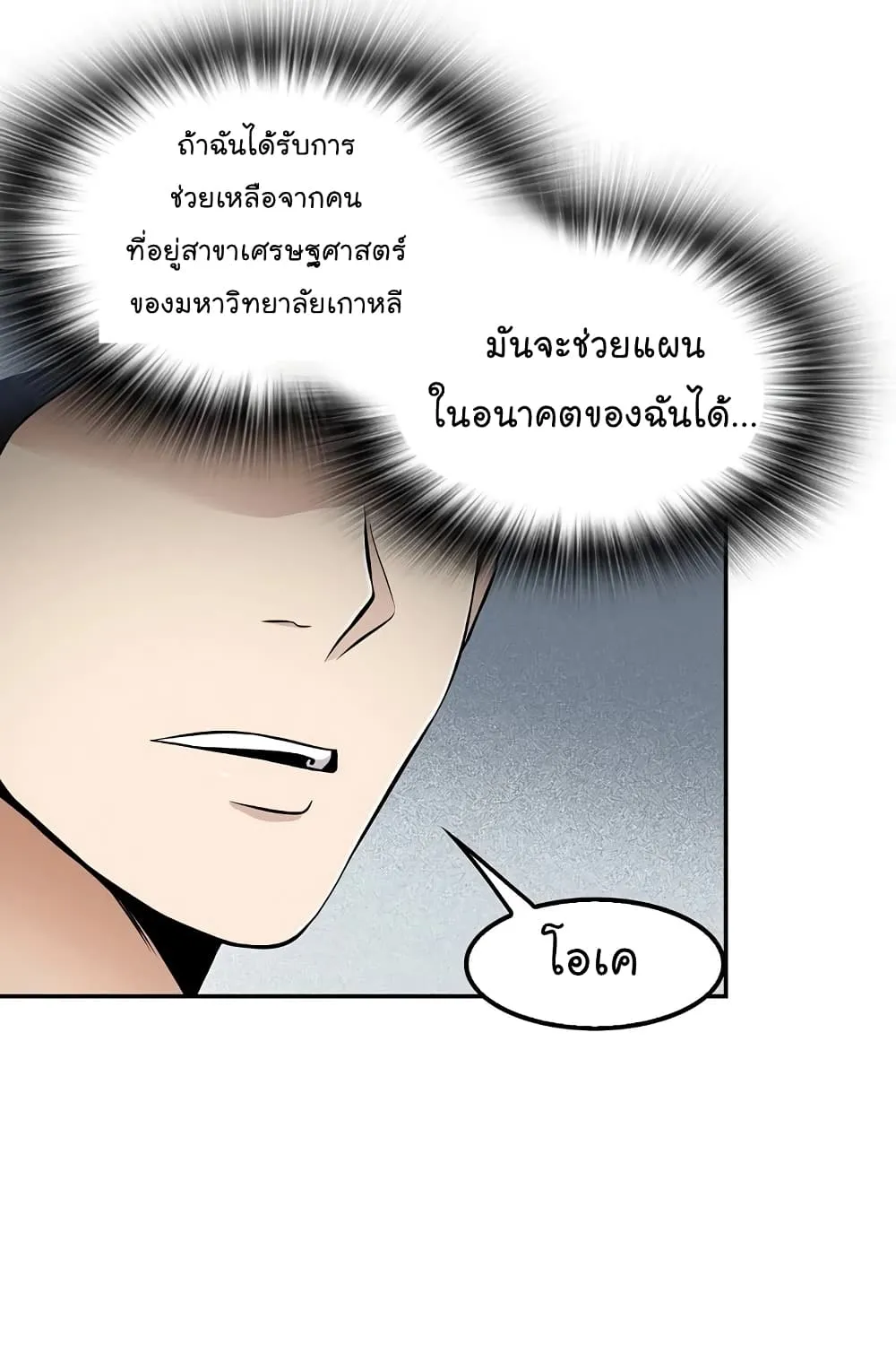 Again My Life - หน้า 113