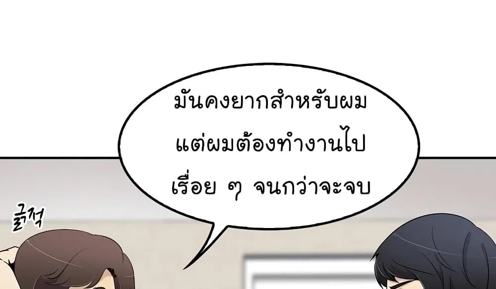 Again My Life - หน้า 12