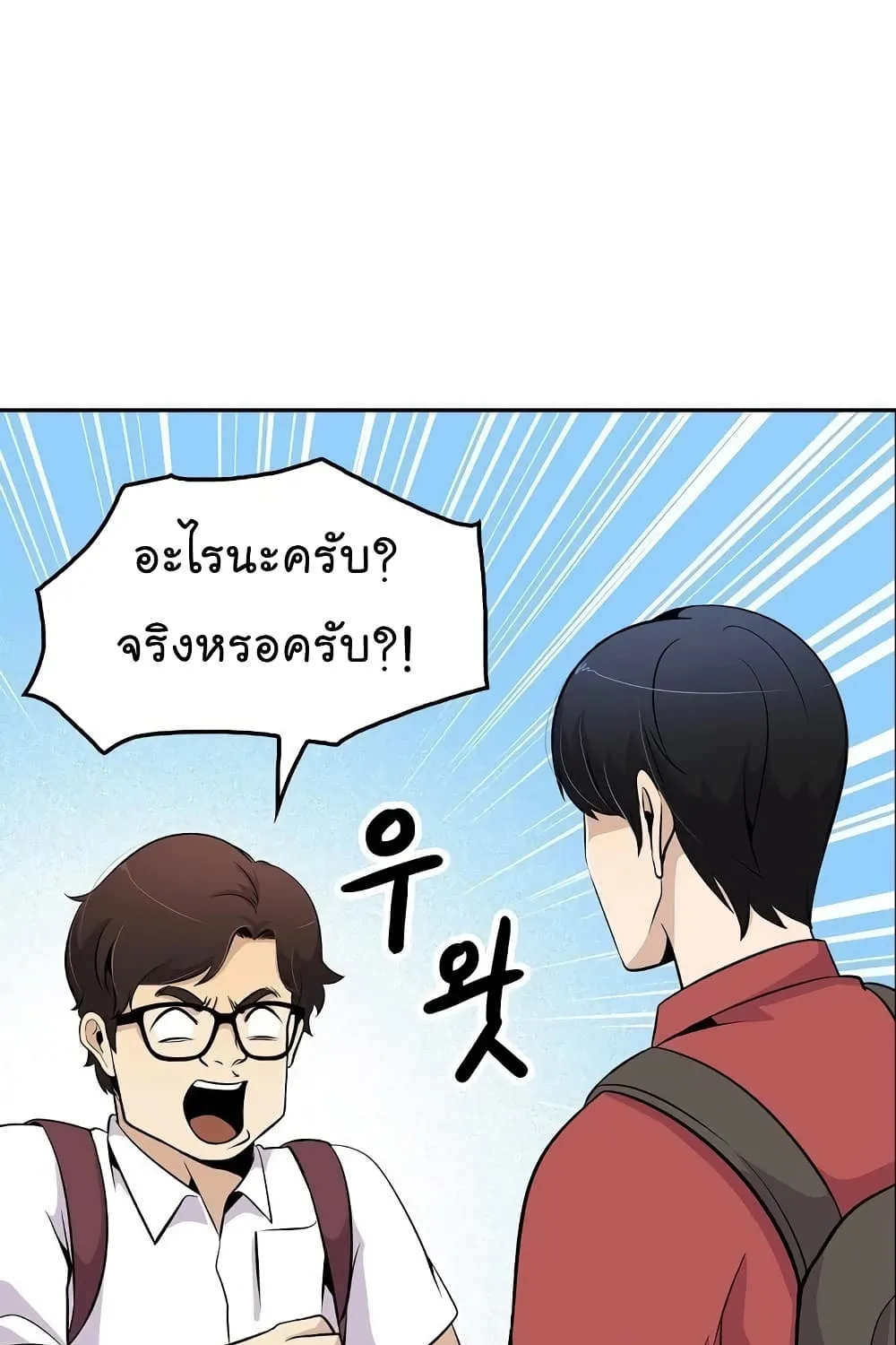 Again My Life - หน้า 121