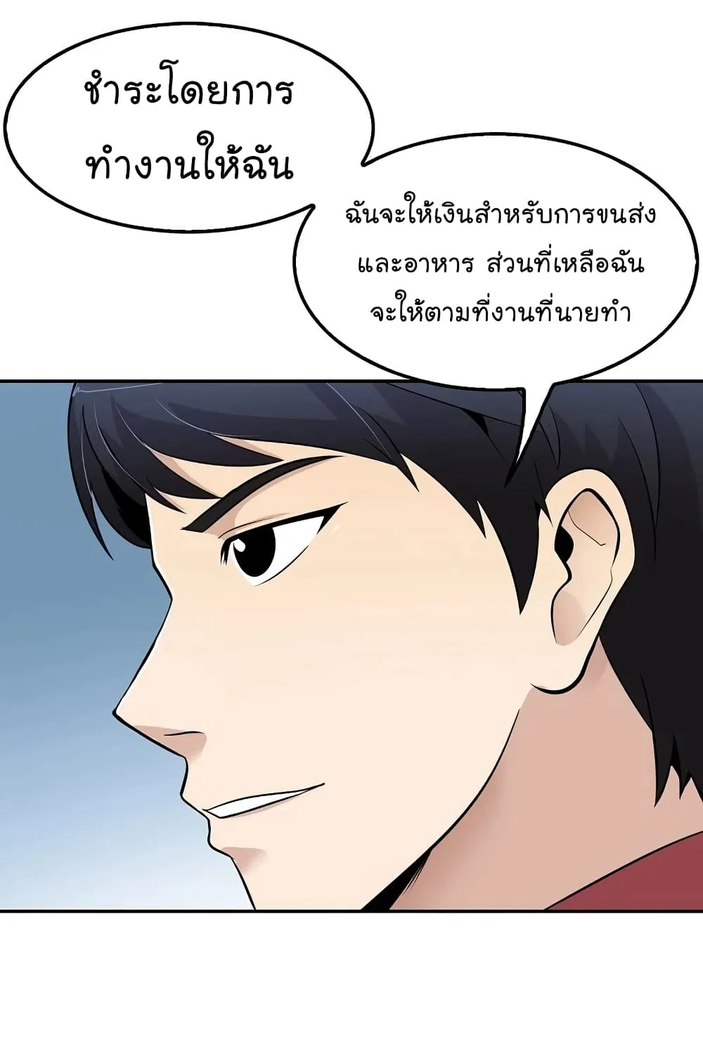 Again My Life - หน้า 123