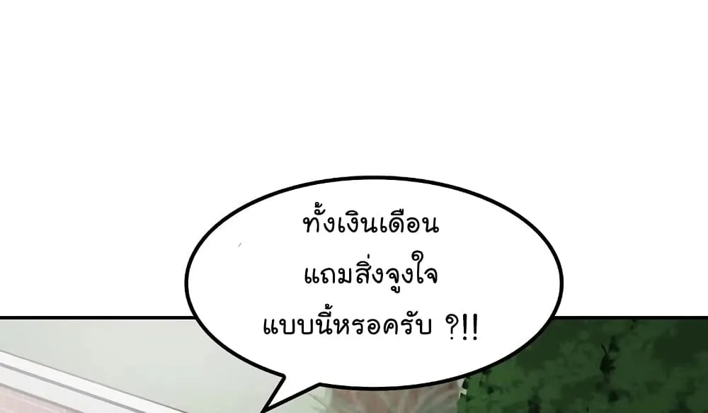 Again My Life - หน้า 124