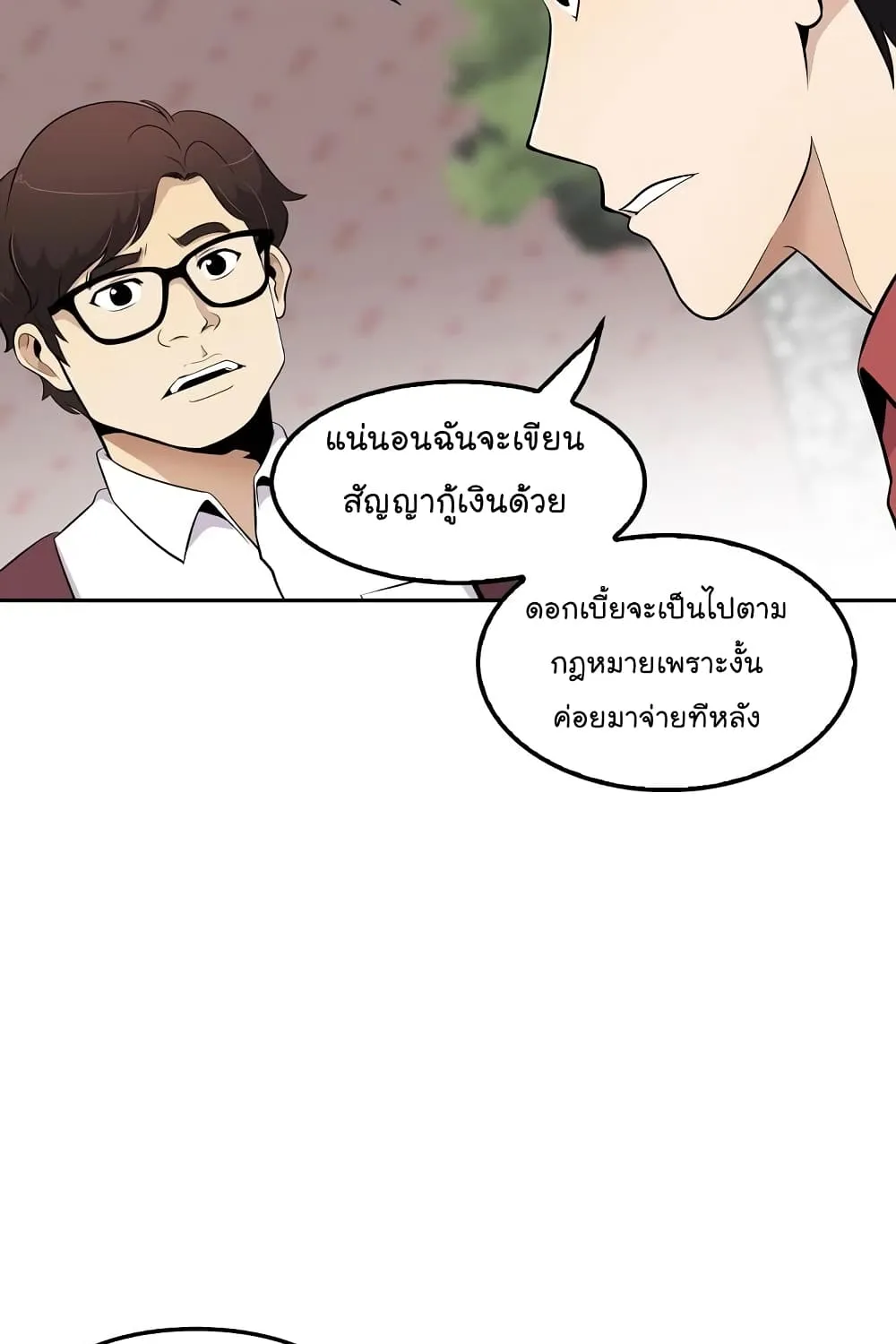 Again My Life - หน้า 127