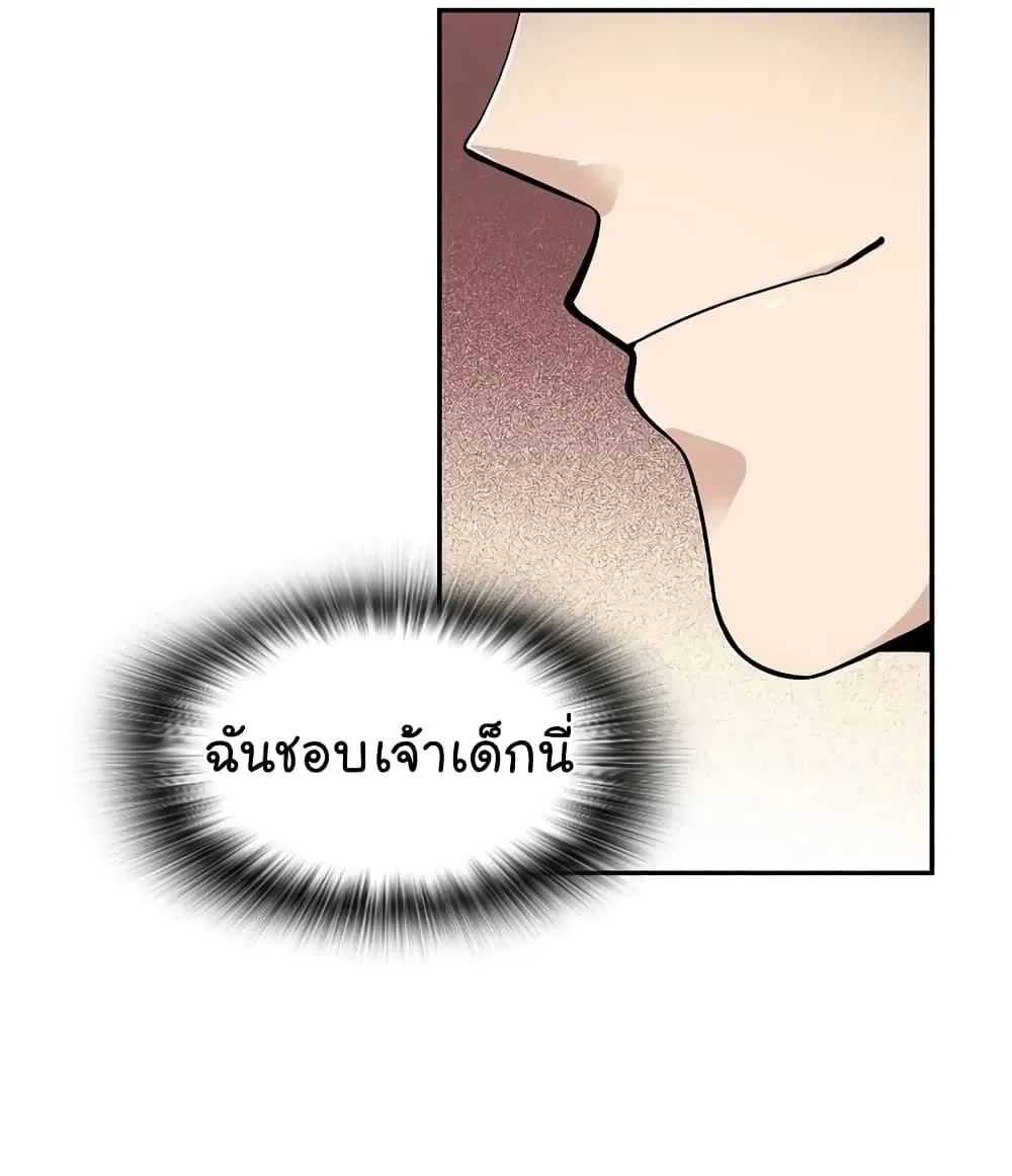 Again My Life - หน้า 17