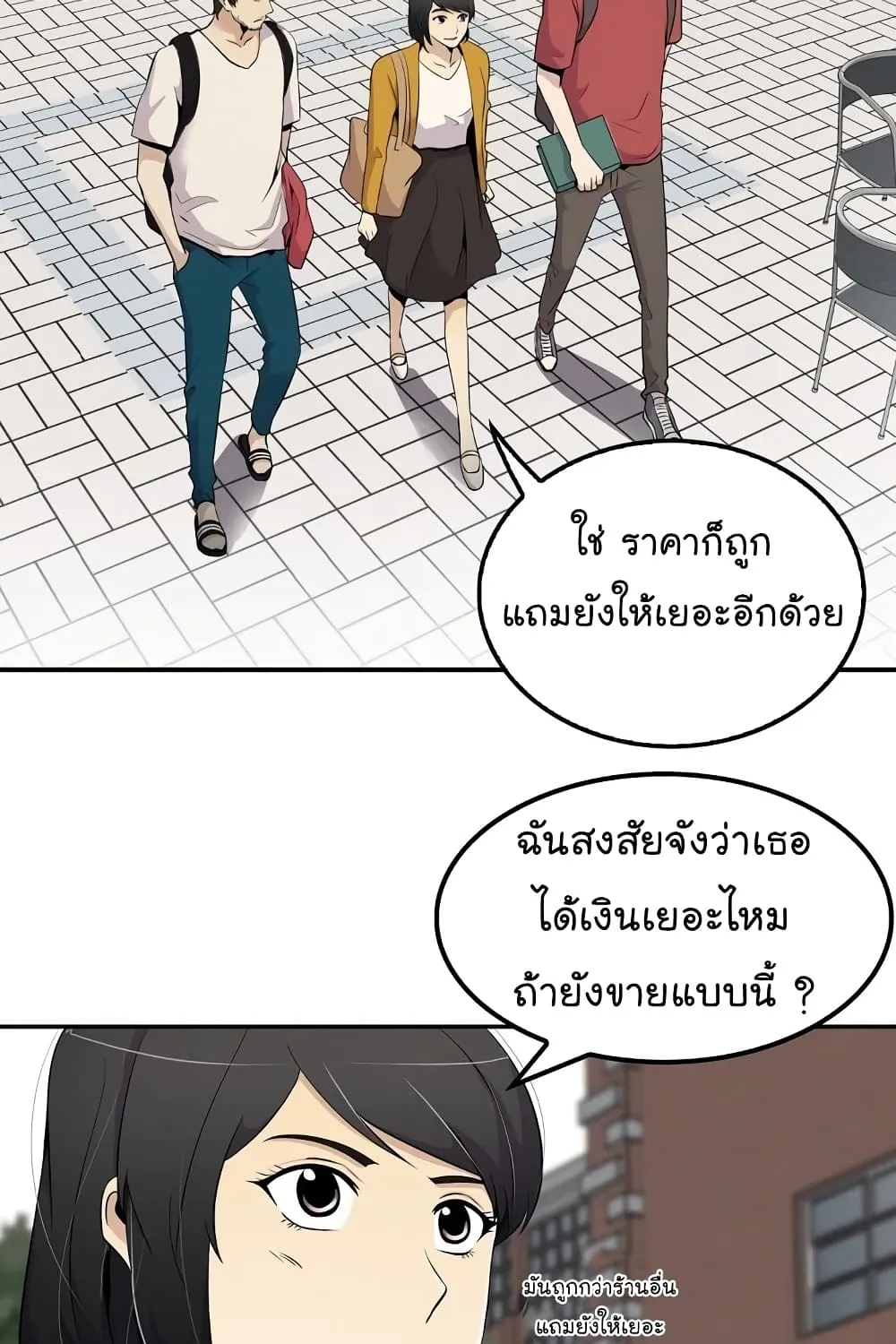 Again My Life - หน้า 29