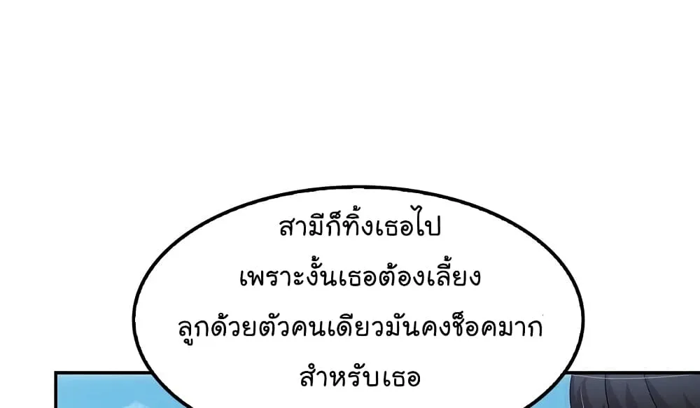 Again My Life - หน้า 36