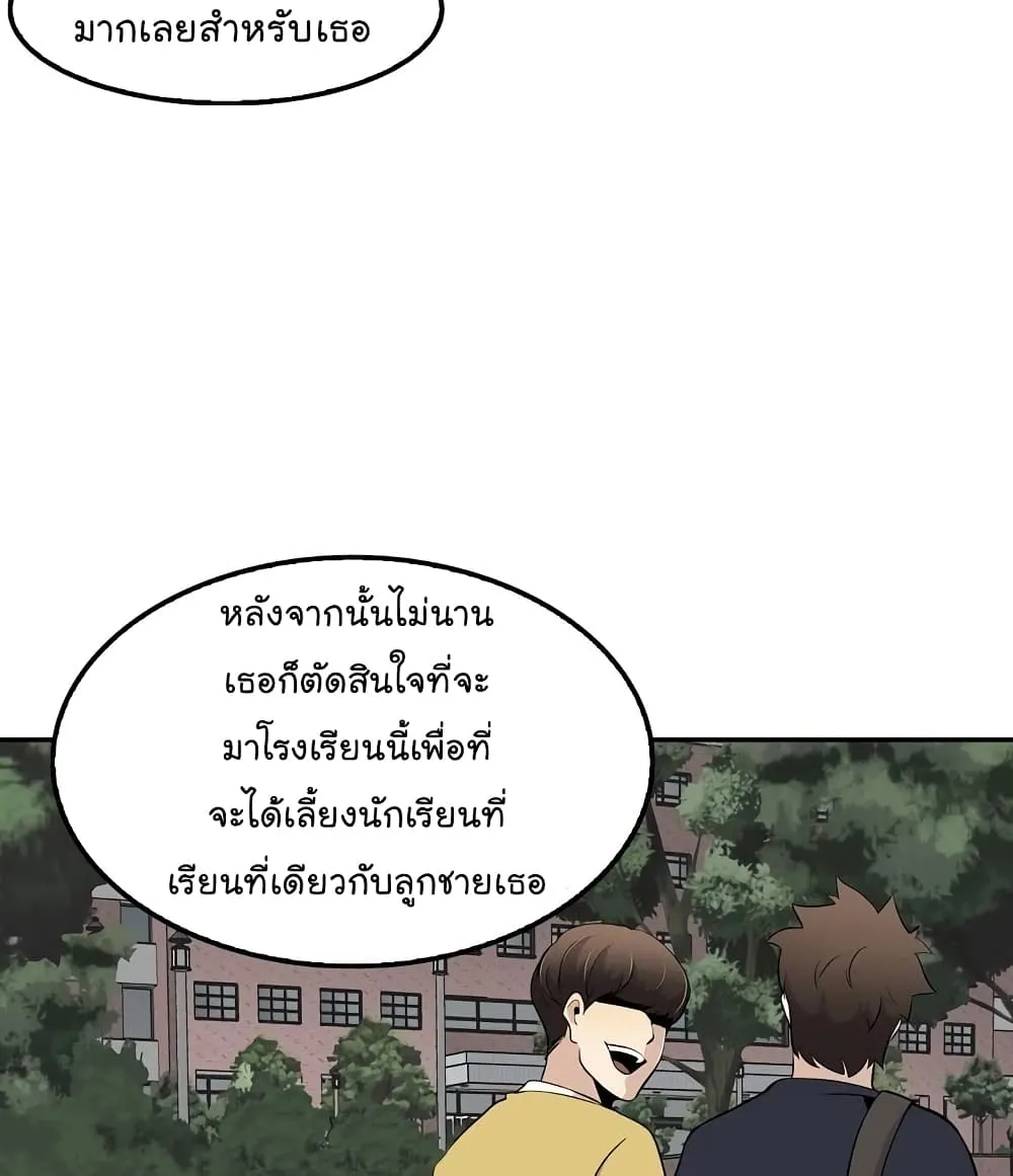 Again My Life - หน้า 39