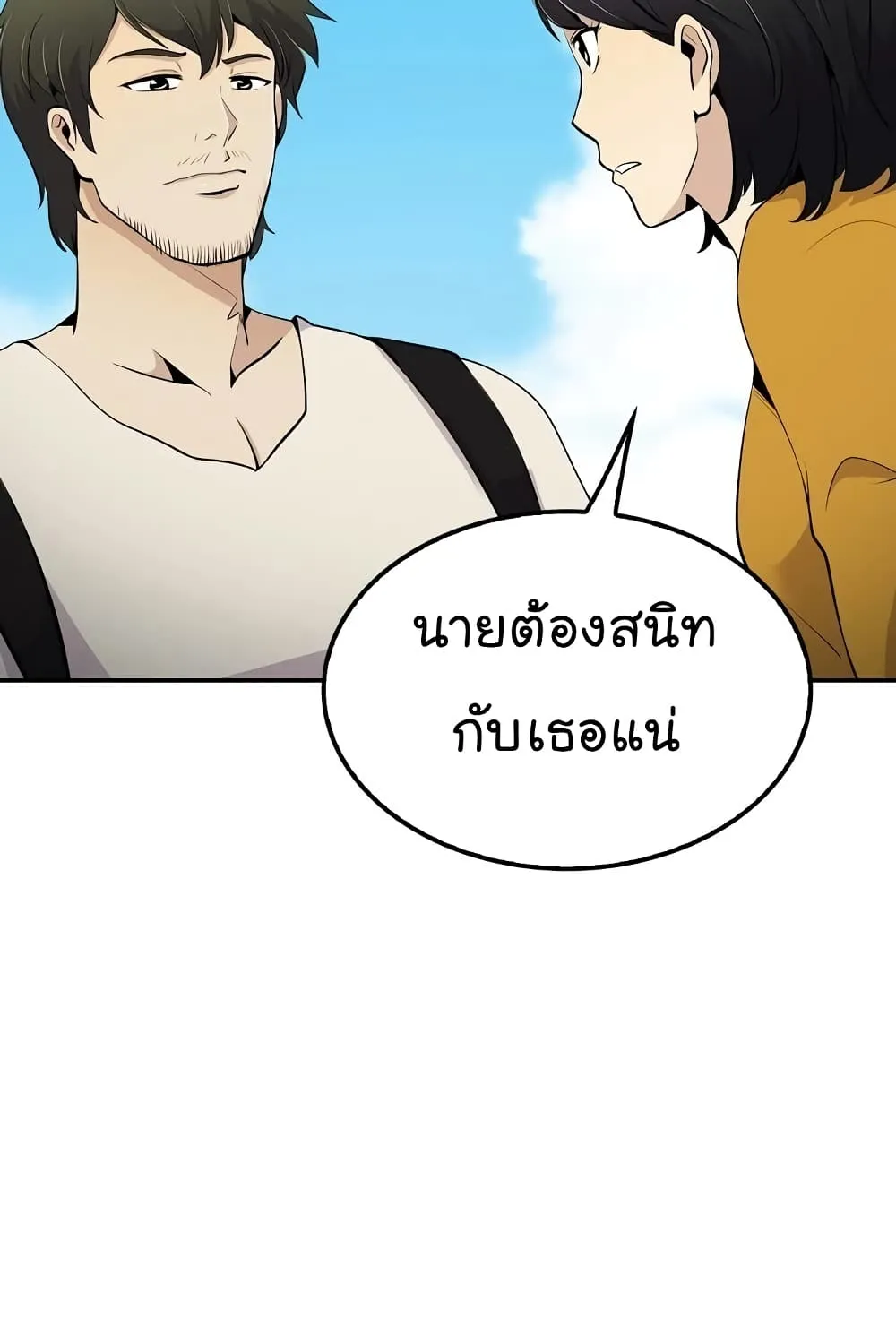 Again My Life - หน้า 43