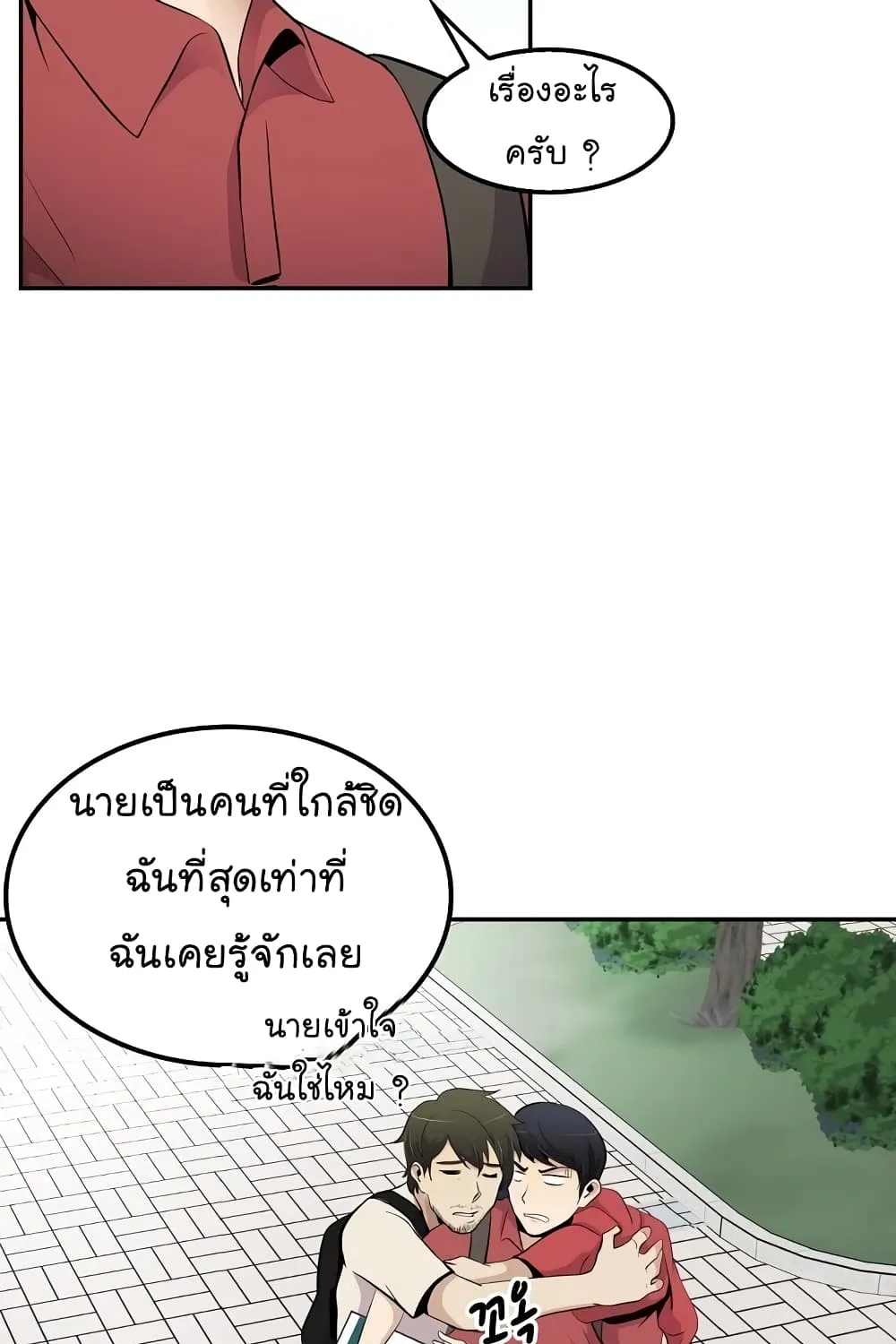 Again My Life - หน้า 49