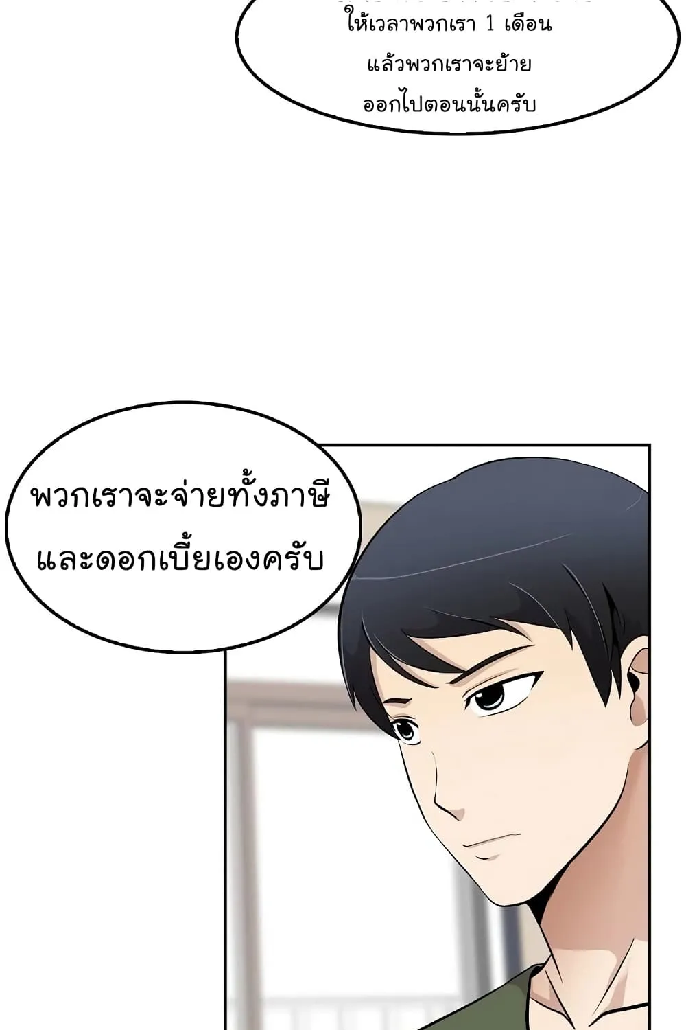 Again My Life - หน้า 5