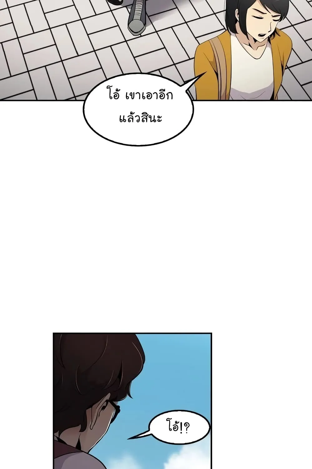 Again My Life - หน้า 51