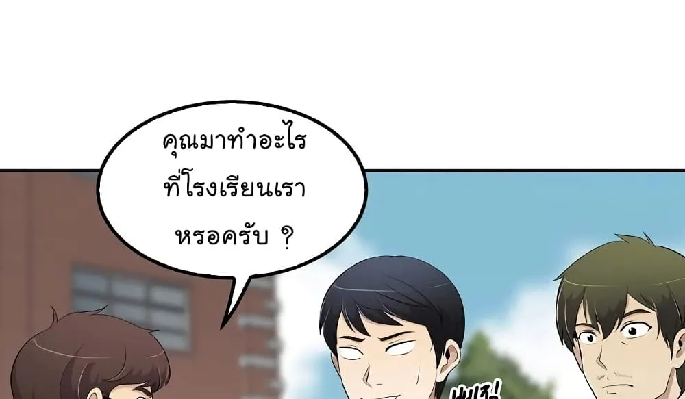 Again My Life - หน้า 56