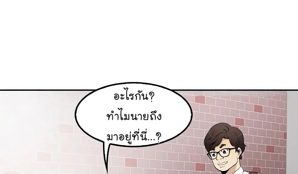 Again My Life - หน้า 66