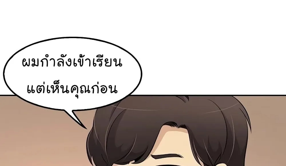 Again My Life - หน้า 68