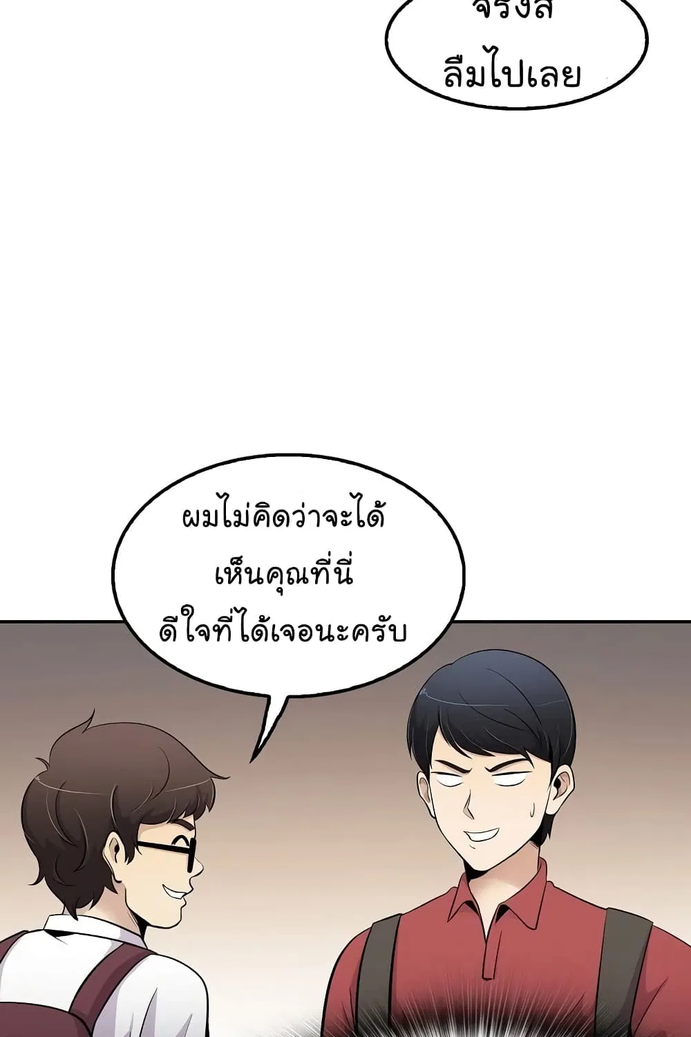 Again My Life - หน้า 71