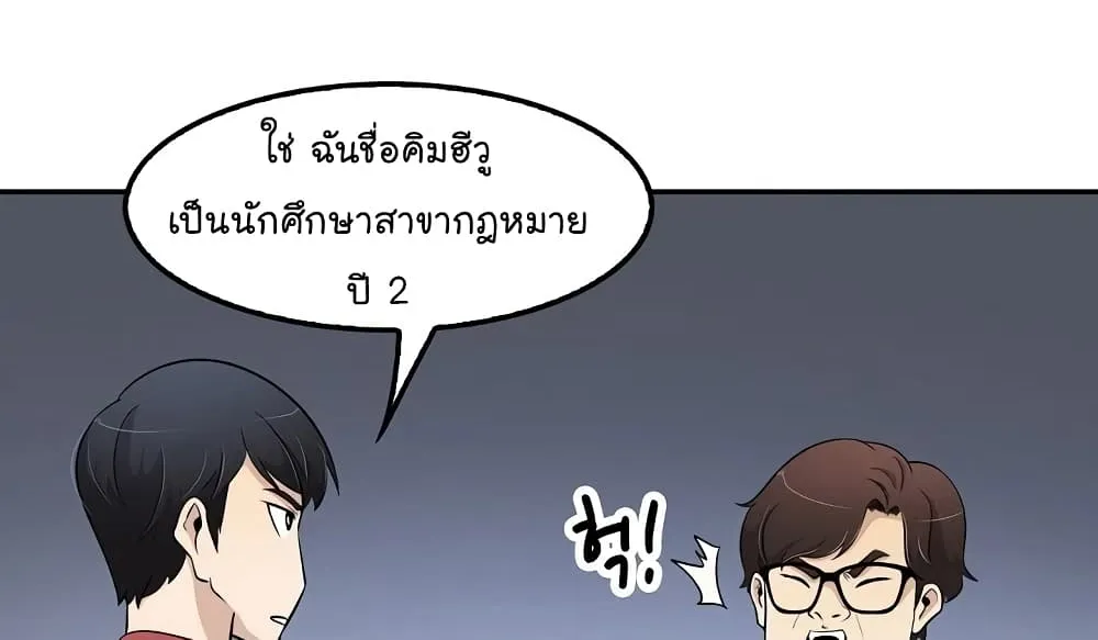 Again My Life - หน้า 74