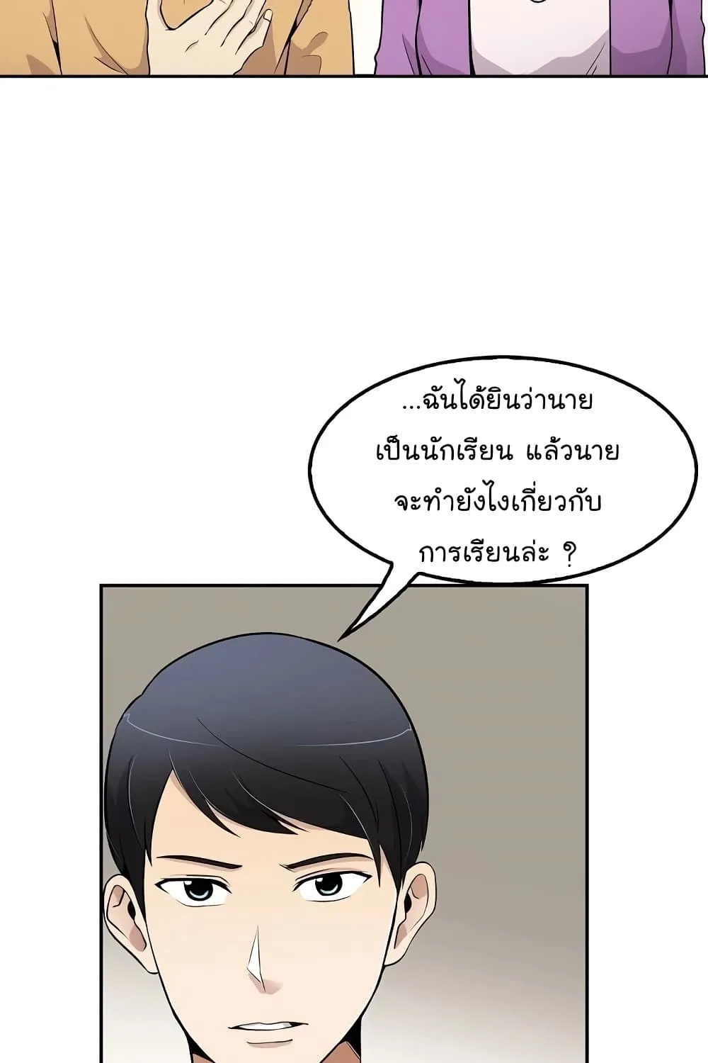 Again My Life - หน้า 9