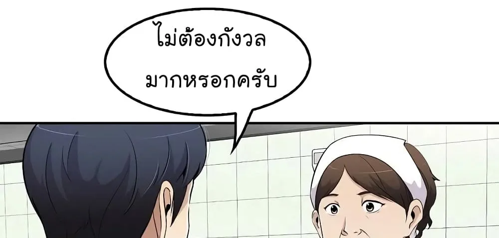 Again My Life - หน้า 103