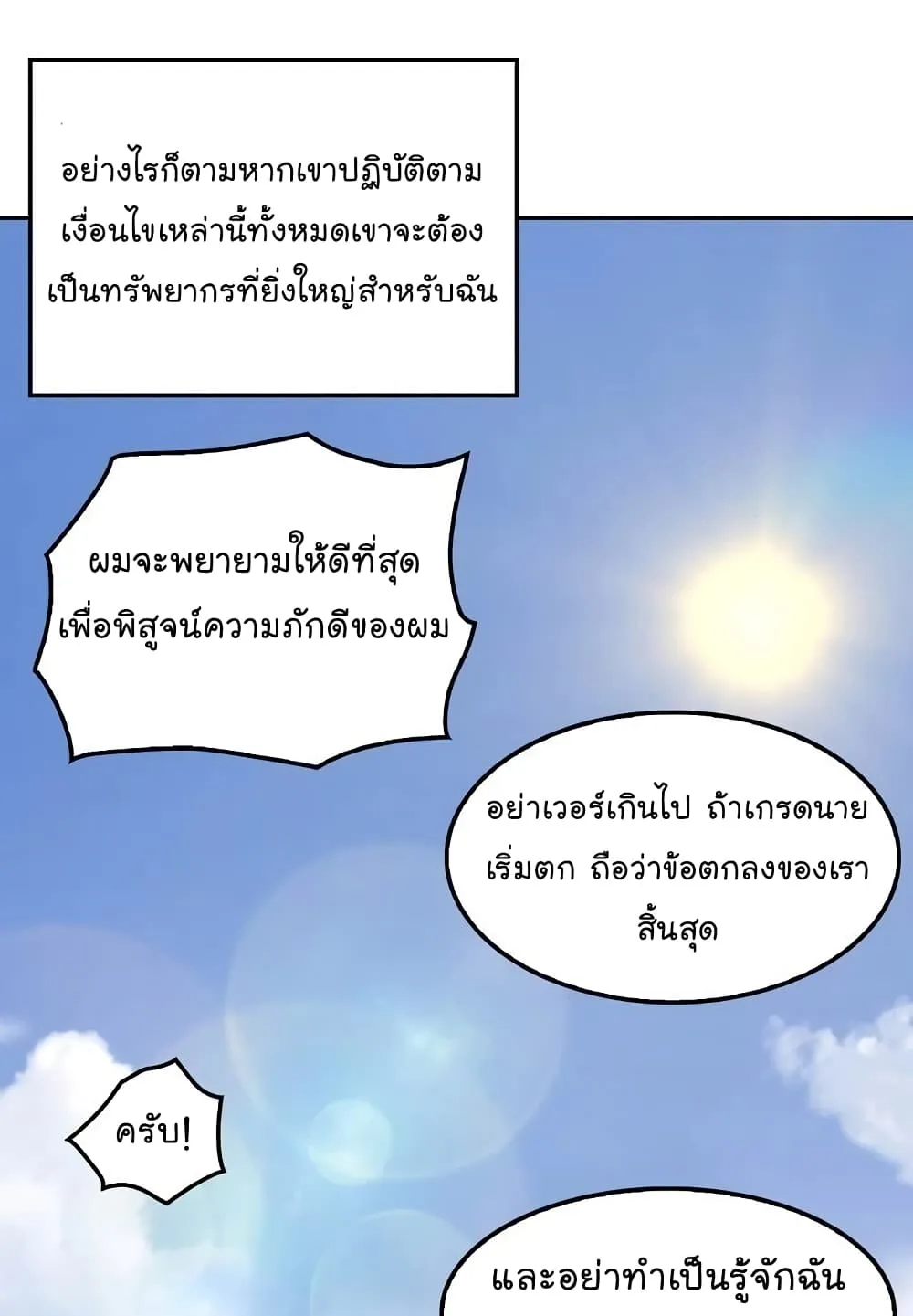 Again My Life - หน้า 16