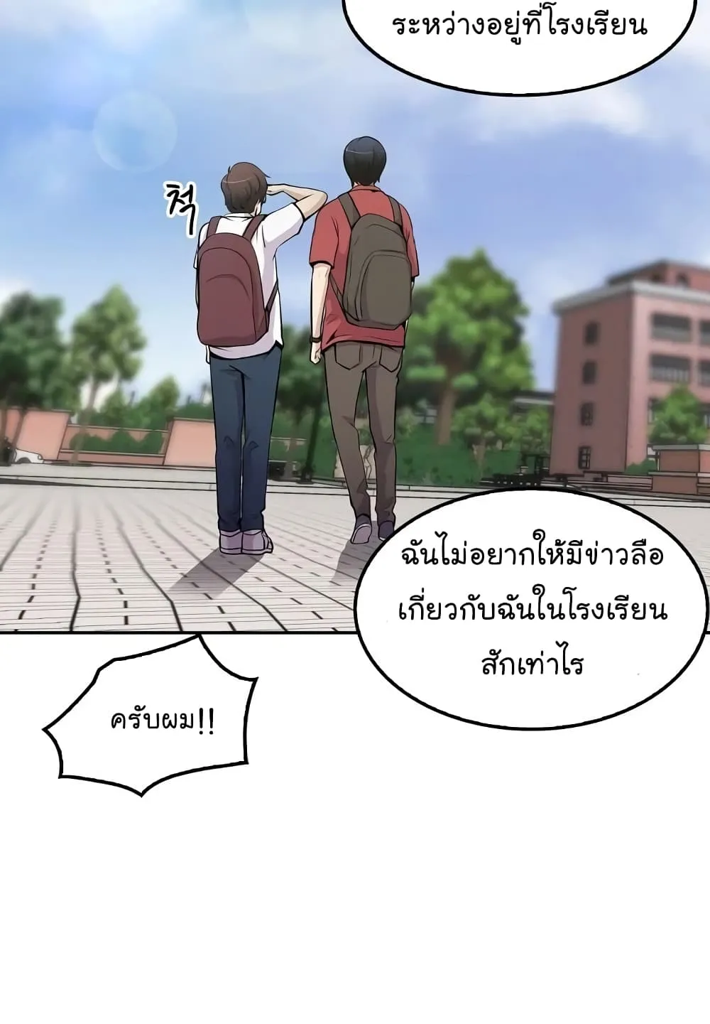 Again My Life - หน้า 17