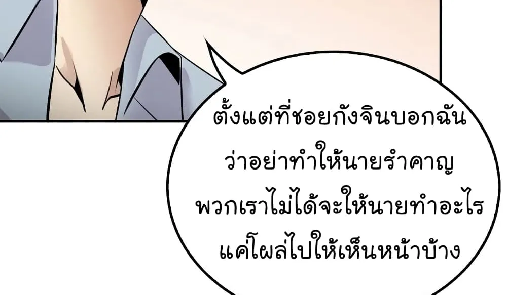 Again My Life - หน้า 23