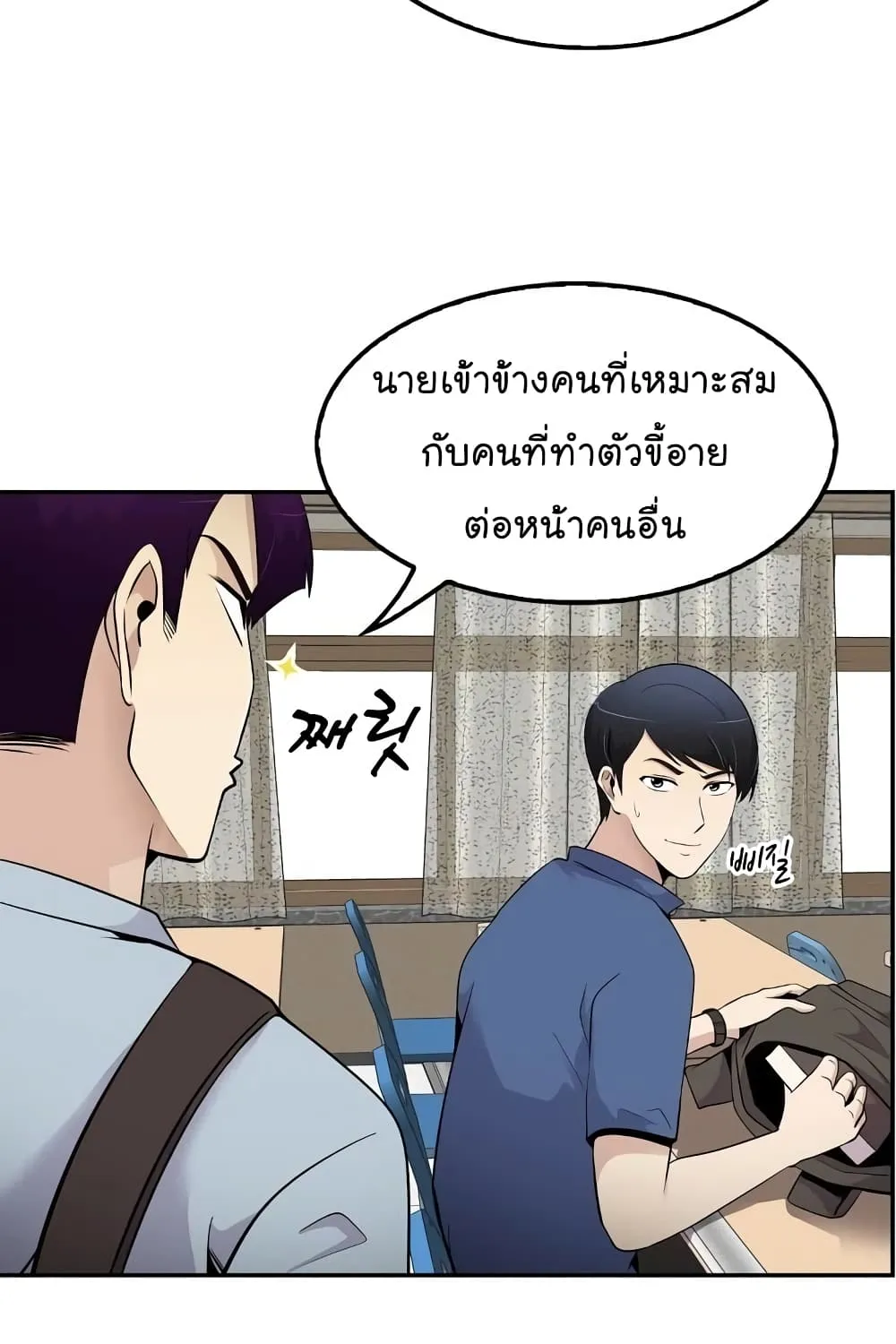 Again My Life - หน้า 24