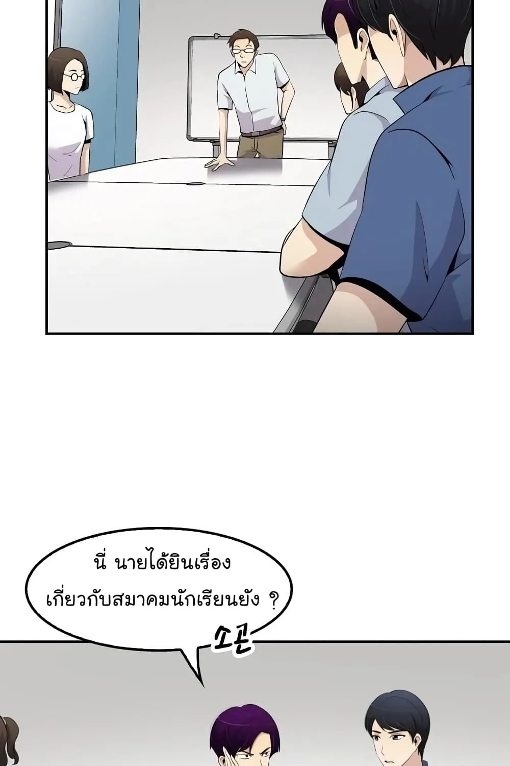 Again My Life - หน้า 28