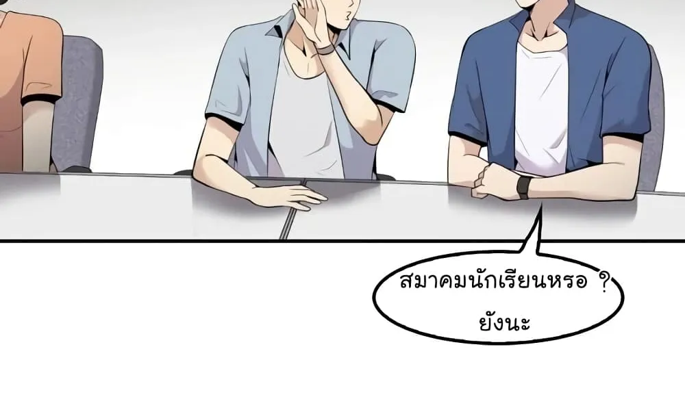 Again My Life - หน้า 29