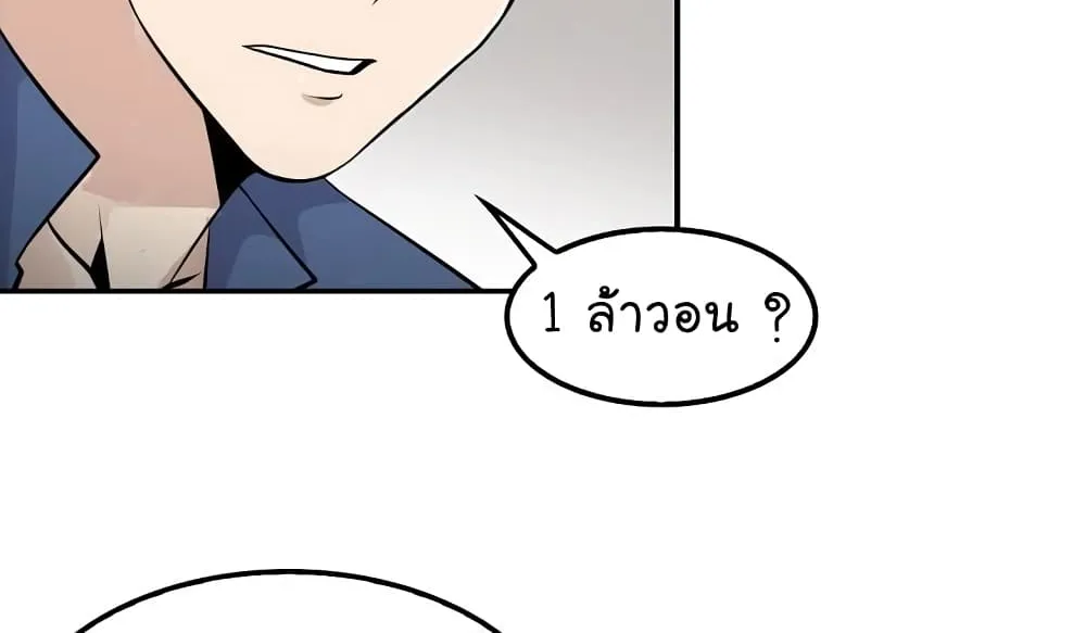 Again My Life - หน้า 33