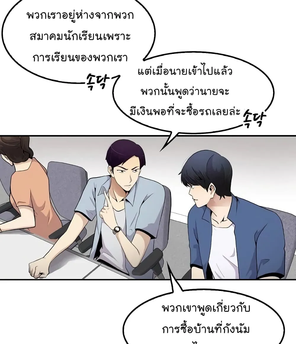 Again My Life - หน้า 34