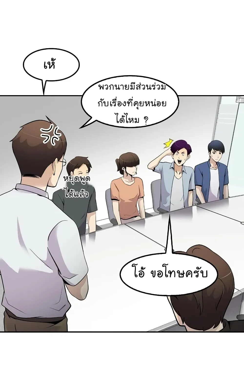 Again My Life - หน้า 38