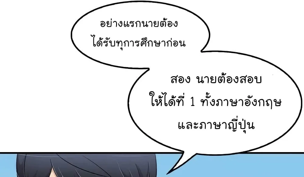 Again My Life - หน้า 4