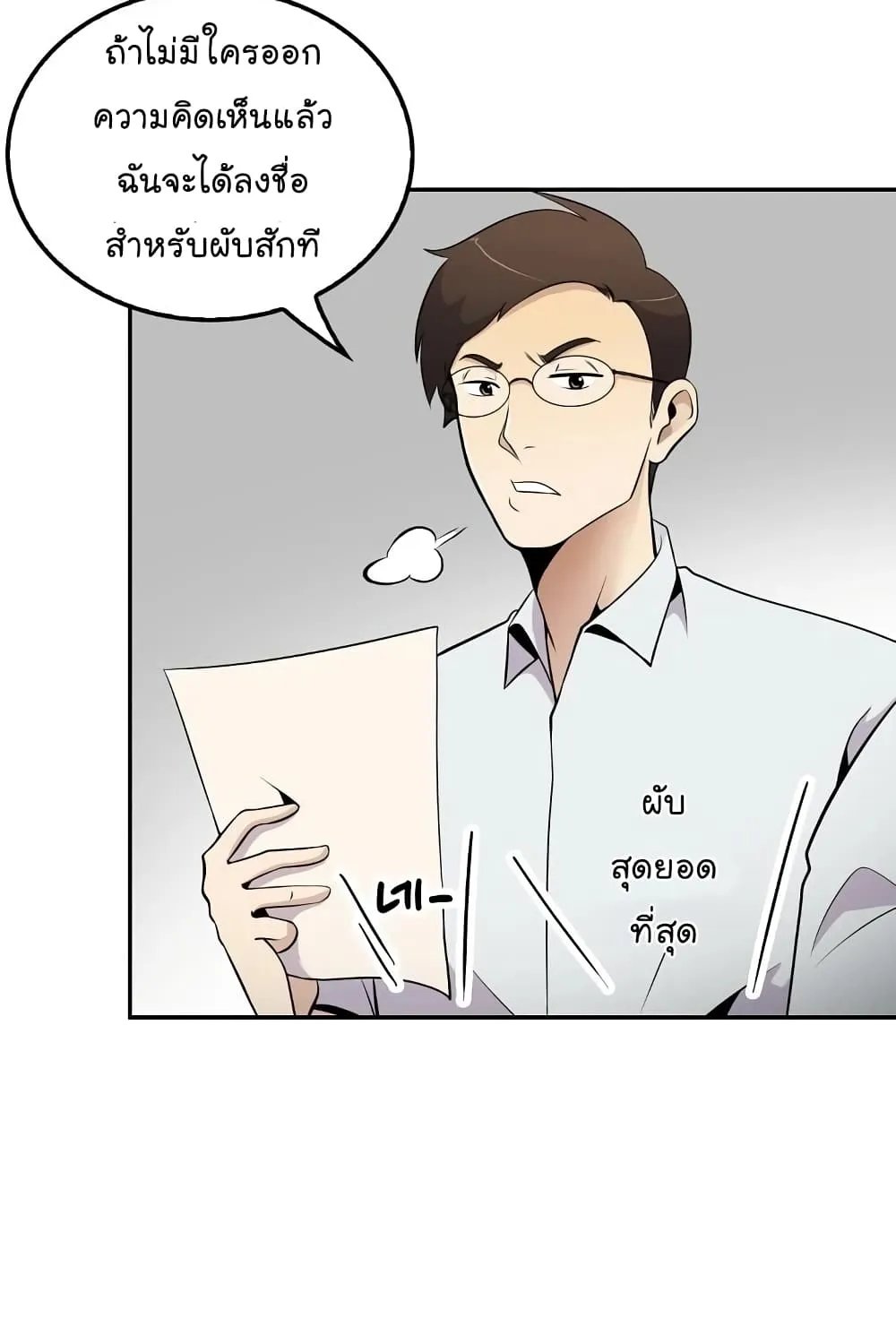 Again My Life - หน้า 40