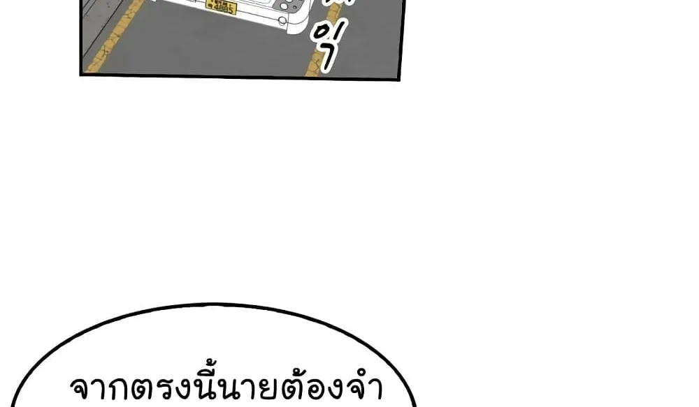 Again My Life - หน้า 43