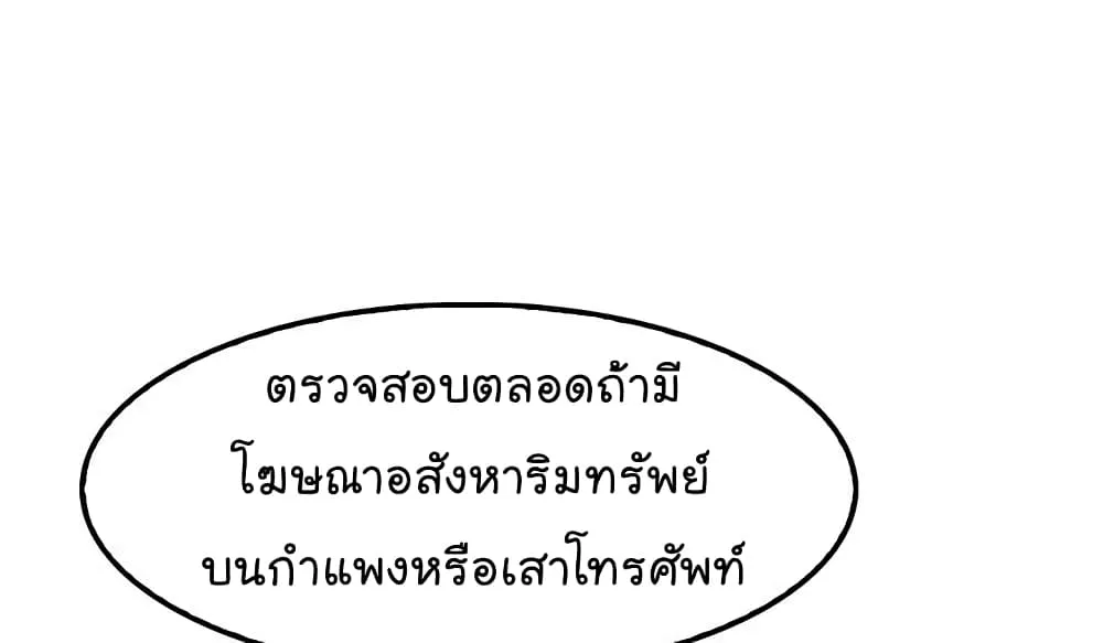 Again My Life - หน้า 45